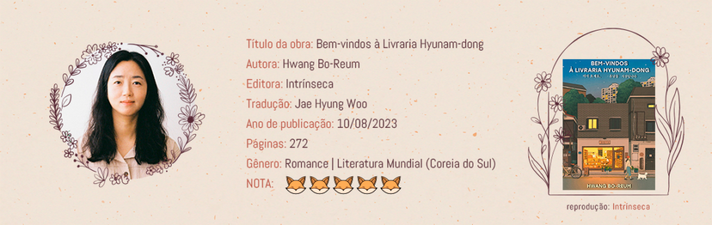 Ficha Literária do livro "Bem-vindos à Livraria Hyunam-dong" por Hwang Bo-Reum